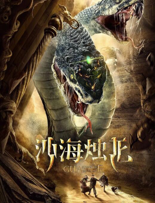 《梦华录》海报
